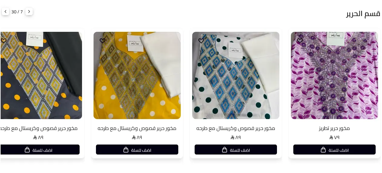 مخاوير سما نجد 4